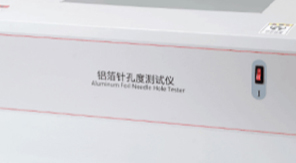 YBB00152002-2015藥用鋁箔針孔度測試方法和儀器優勢解讀！